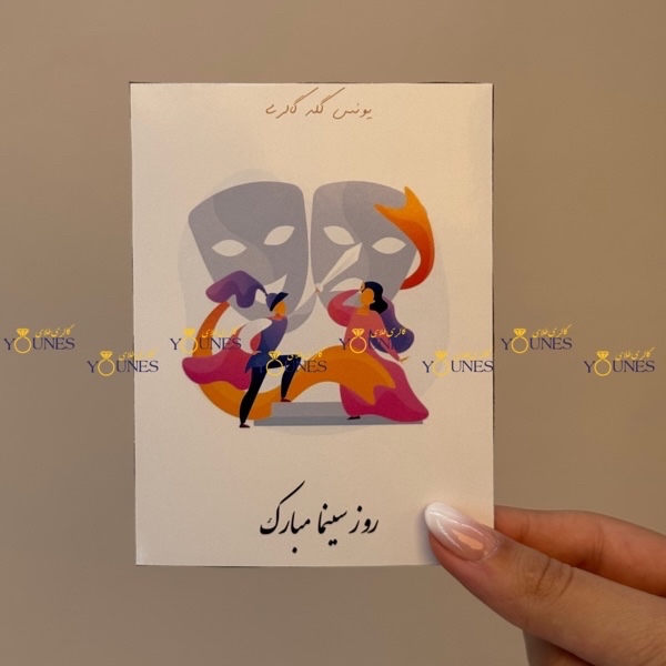 روز سینما مبارک(زن)